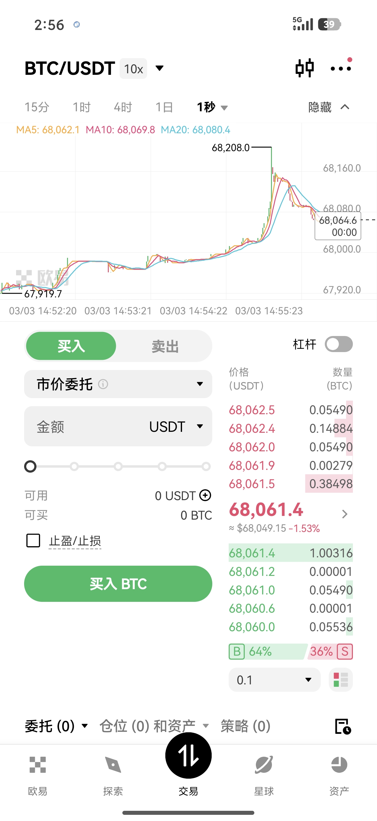 欧E app下载 专为合约交易优化的移动端专业工具